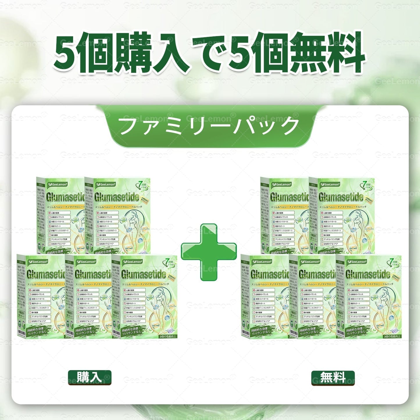 内臓脂肪対策サポート 👨⚕️🧪GeeLemon®&NAD+ 8-in-1 ナノ強化フォーミュラ — 肥満、肌のたるみ、糖尿病、睡眠時無呼吸症候群、関節の悩み、その他健康上の懸念にアプローチ🛍️