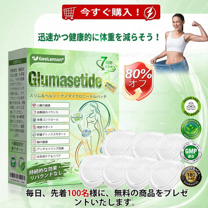 内臓脂肪対策サポート 👨‍⚕️🧪GeeLemon®＆NAD+ 8-in-1 ナノ強化フォーミュラ — 肥満、肌のたるみ、糖尿病、睡眠時無呼吸症候群、関節の悩み、その他健康上の懸念にアプローチ🛍️
