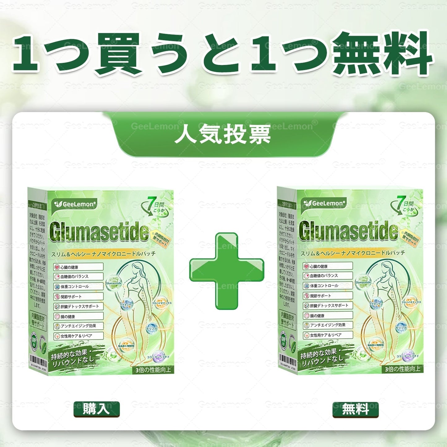 内臓脂肪対策サポート 👨‍⚕️🧪GeeLemon®＆NAD+ 8-in-1 ナノ強化フォーミュラ — 肥満、肌のたるみ、糖尿病、睡眠時無呼吸症候群、関節の悩み、その他健康上の懸念にアプローチ🛍️
