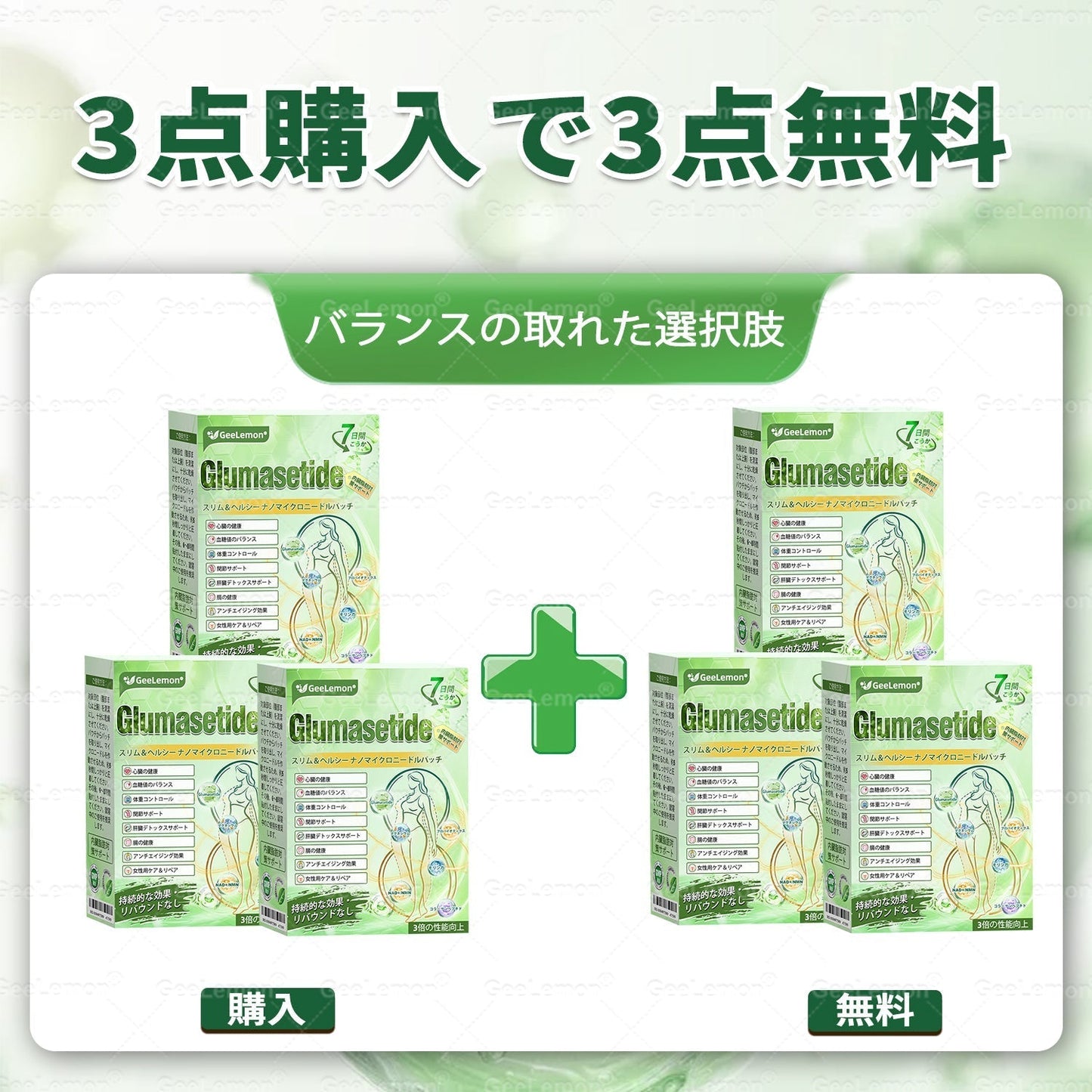 内臓脂肪対策サポート 👨‍⚕️🧪GeeLemon®＆NAD+ 8-in-1 ナノ強化フォーミュラ — 肥満、肌のたるみ、糖尿病、睡眠時無呼吸症候群、関節の悩み、その他健康上の懸念にアプローチ🛍️