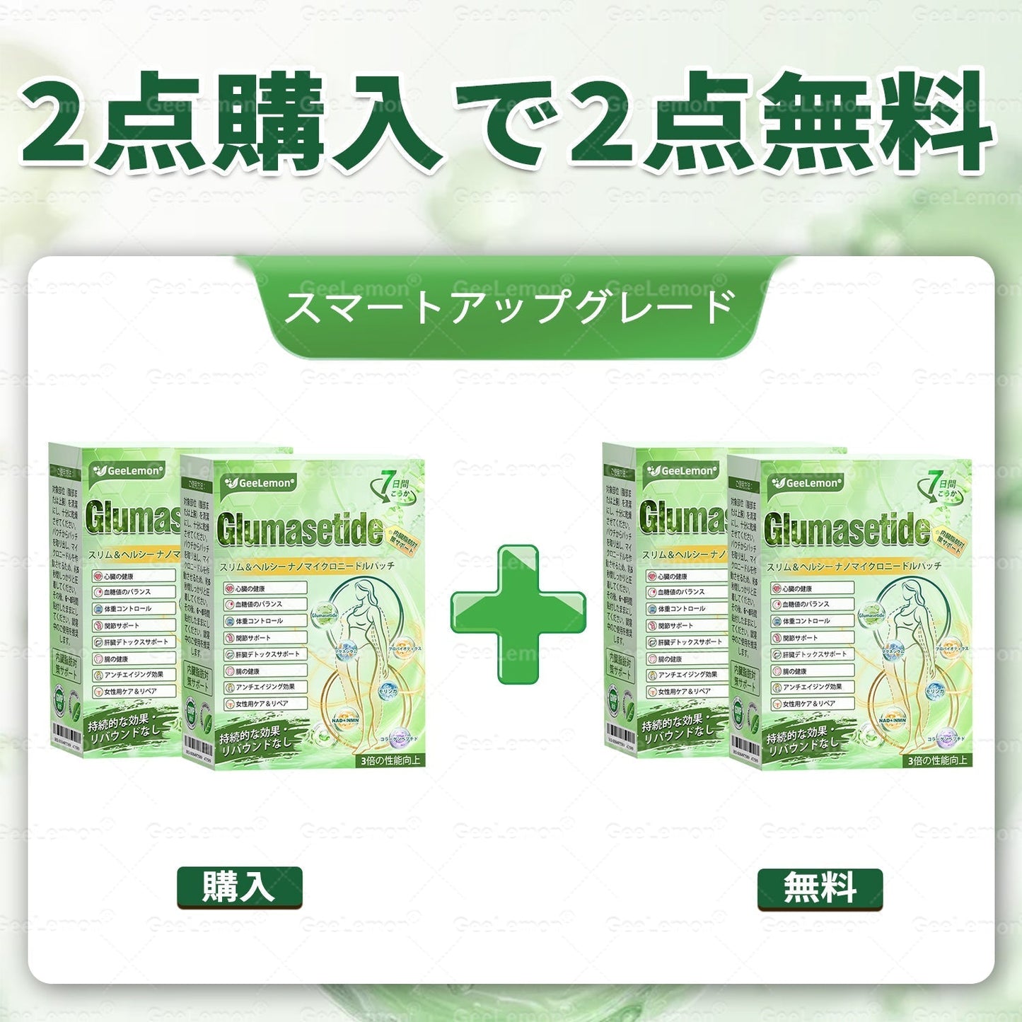 内臓脂肪対策サポート 👨‍⚕️🧪GeeLemon®＆NAD+ 8-in-1 ナノ強化フォーミュラ — 肥満、肌のたるみ、糖尿病、睡眠時無呼吸症候群、関節の悩み、その他健康上の懸念にアプローチ🛍️