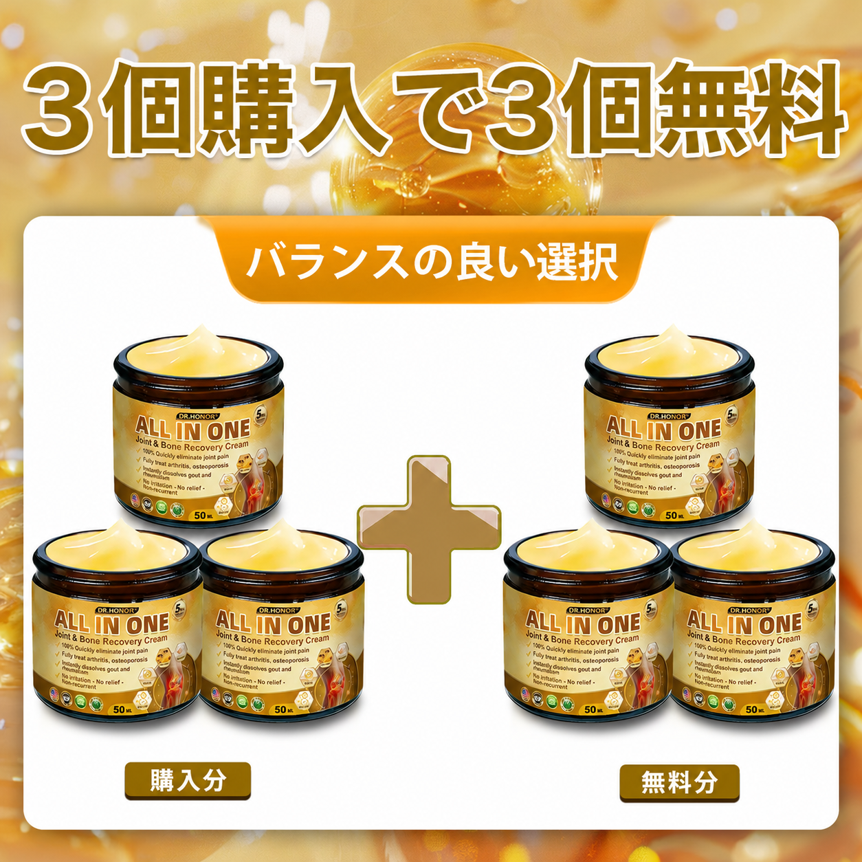 3個購入で3個無料 日本語版