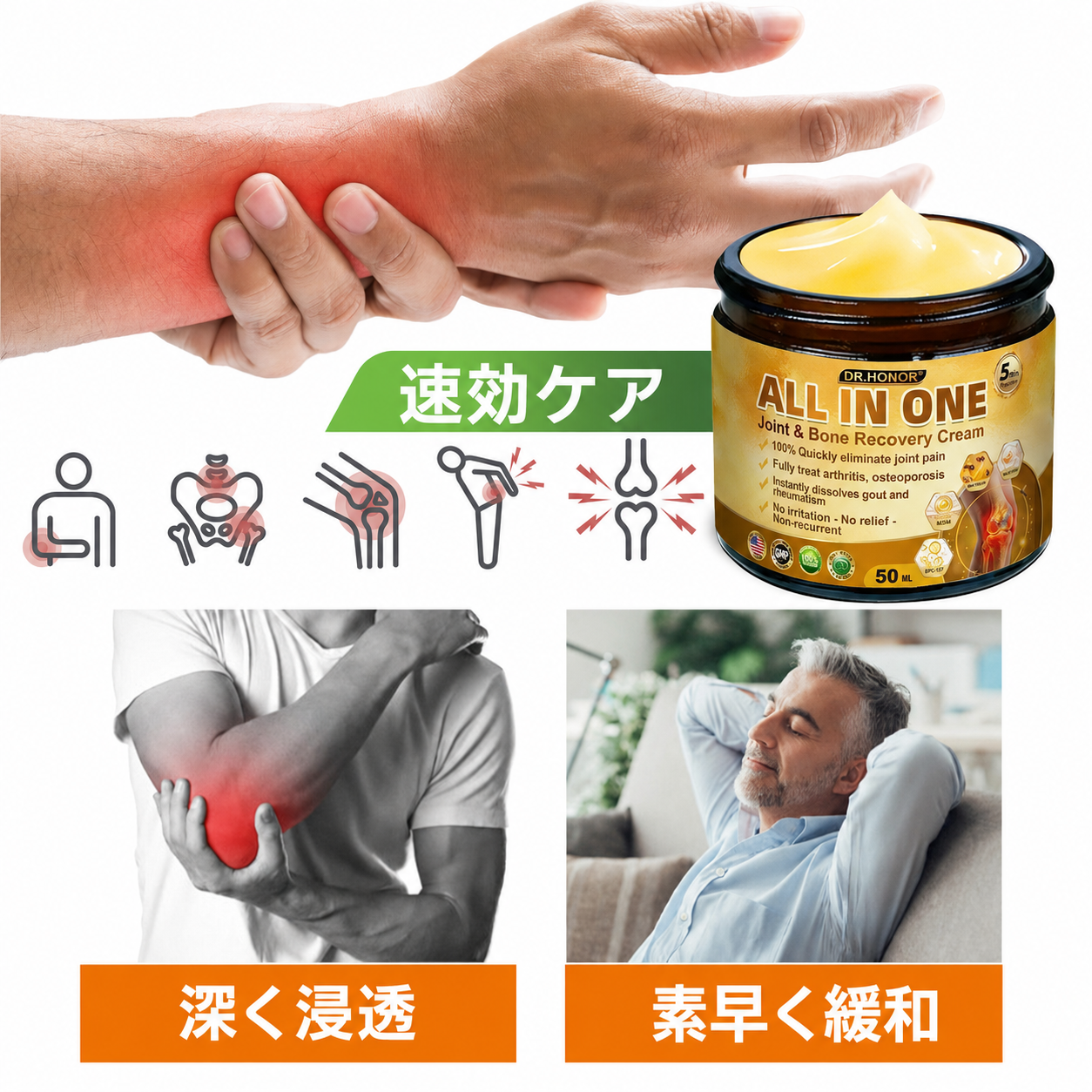 速効ケア 深く浸透 素早く緩和 日本語版